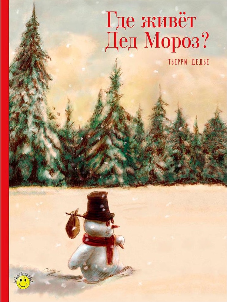 Самый Лучший Новый Год В Мире
