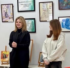 Палитра юности