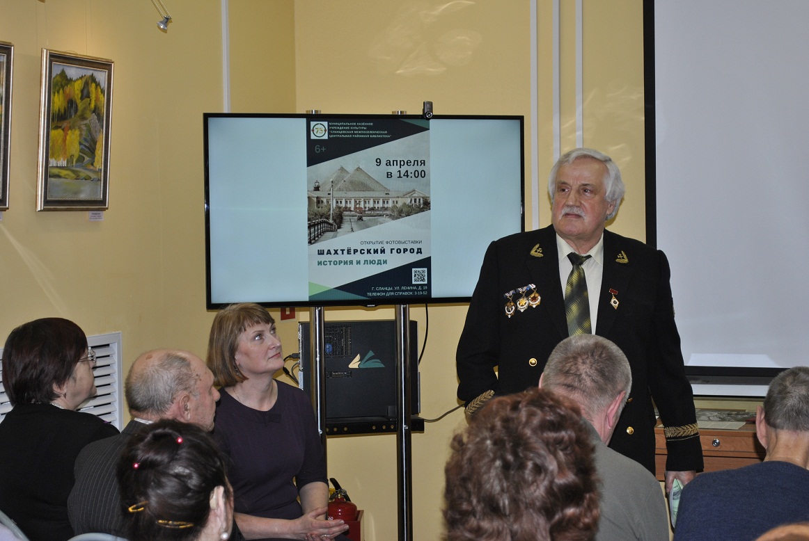 Презентация галереи «Почётных шахтёров» состоялась в День города.