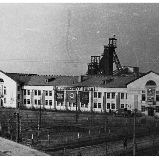 Мой шахтерский труженик-город