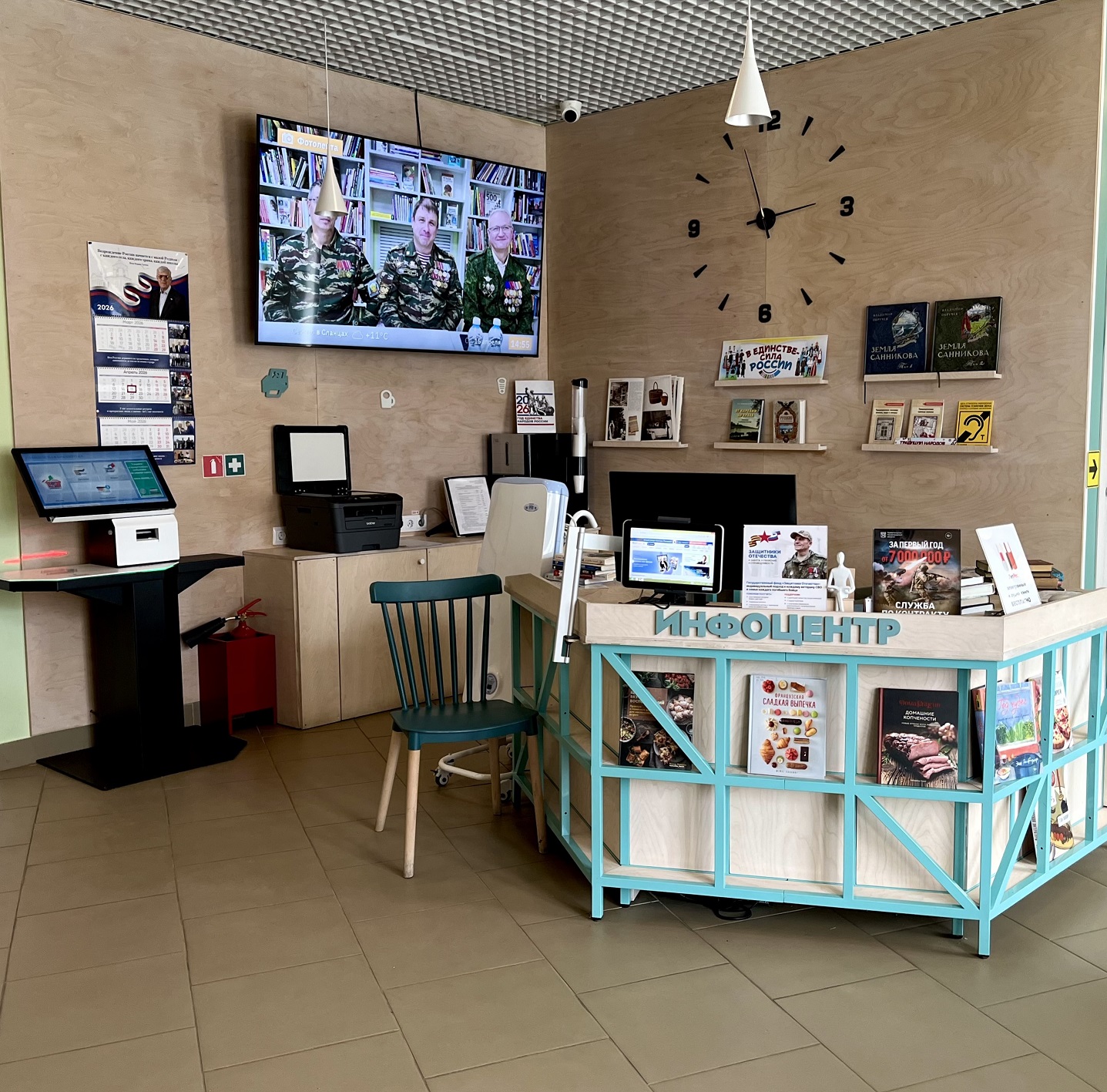 «Производительность труда» -