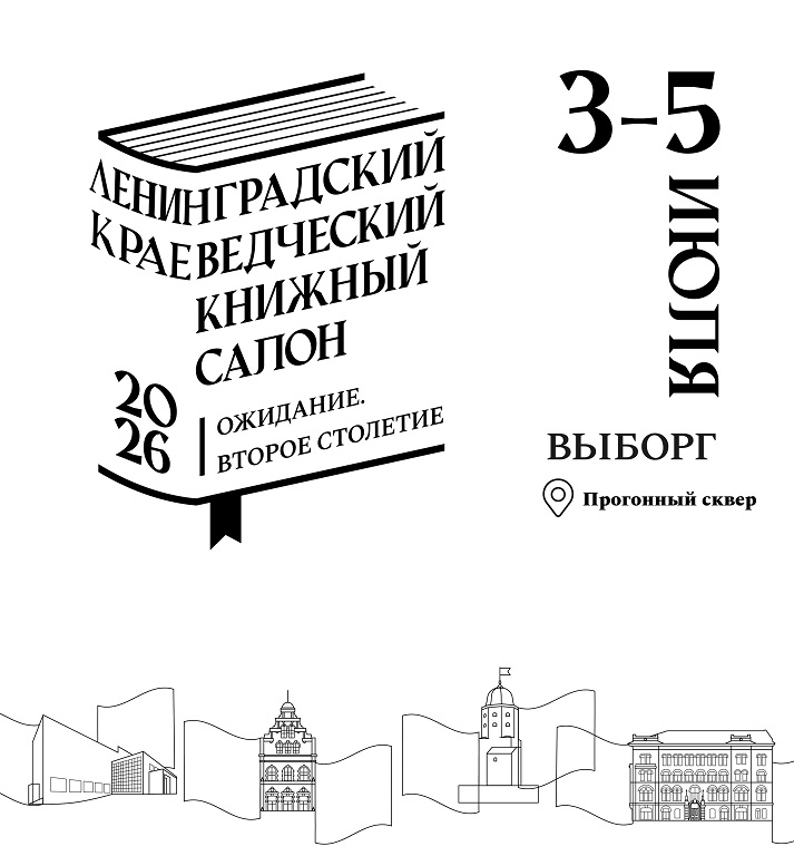 Литературная карта Ленобласти: