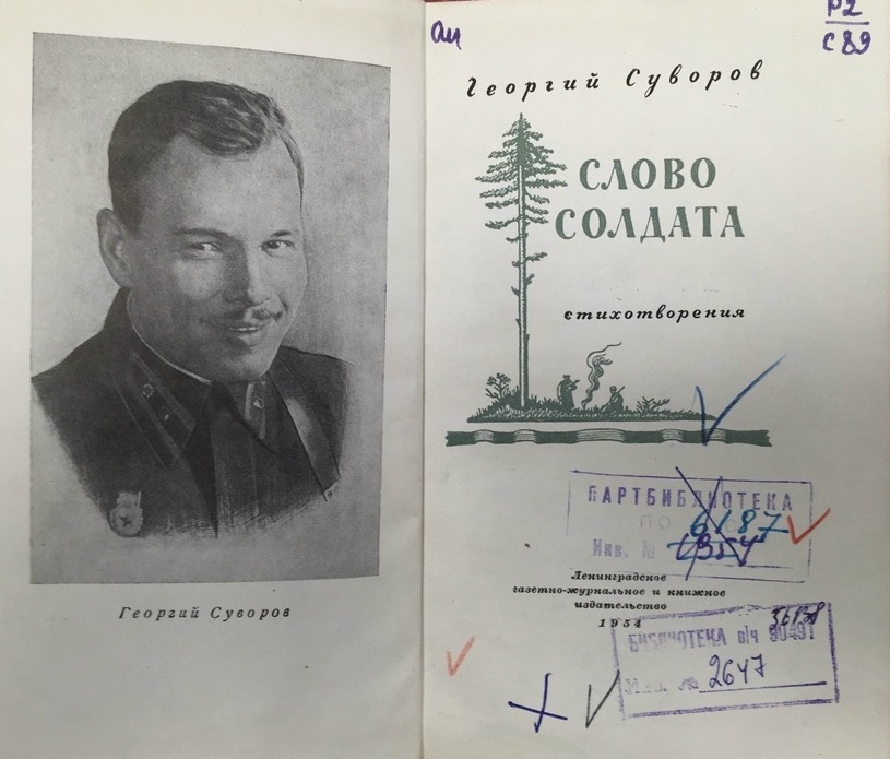 Нить памяти через 5 000 км: