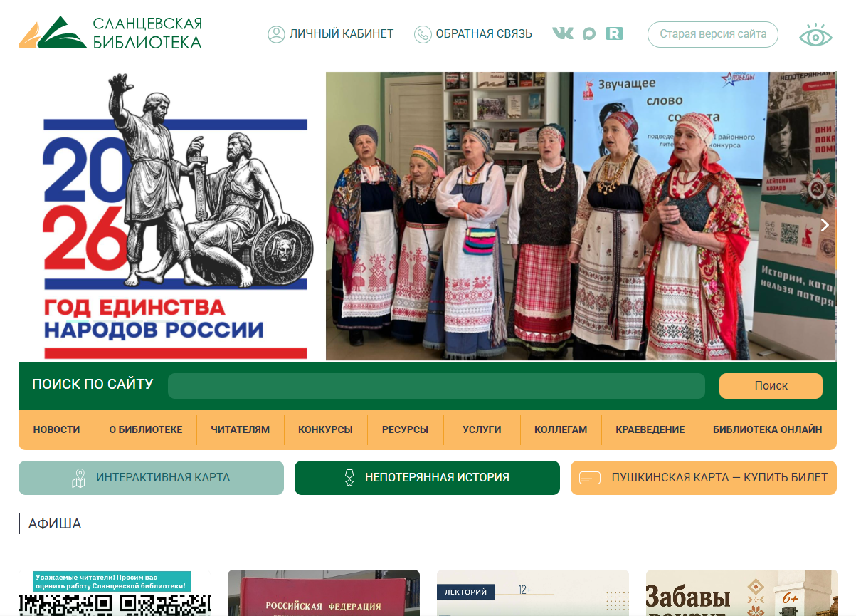 Публикации на сайте
