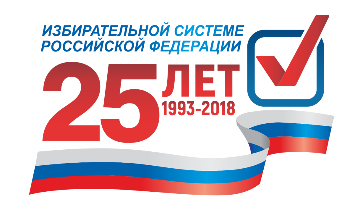 К 25-летию Конституции Российской Федерации.